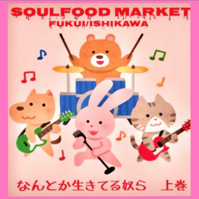 they're just getting by Front Cover