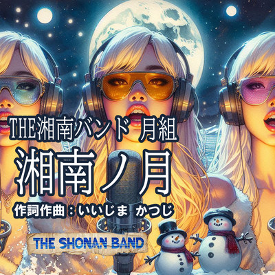 The Shonan Band Moon Group - Shonan Moon - Front Cover