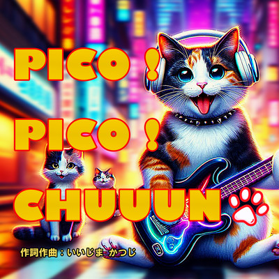 PICO PICO CHUUUN ! - PICO PICO CHUUUN - Front Cover