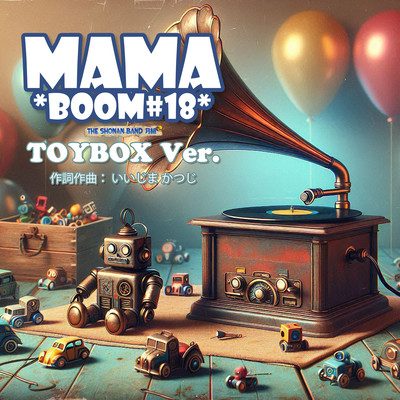 The Shonan Band Tsukigumi - MAMA BOOM#18 - (TOYBOX Ver.) Front Cover
