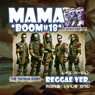 The Shonan Band Tsukigumi - MAMA BOOM #18 - (Reggae Ver. BY The Shonan Band) Front Cover