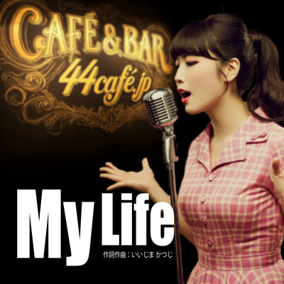 The Shonan Band Tsukigumi Judy - MyLife - Front Cover