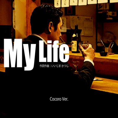 MyLife (Cocoro Ver.)のジャケット写真