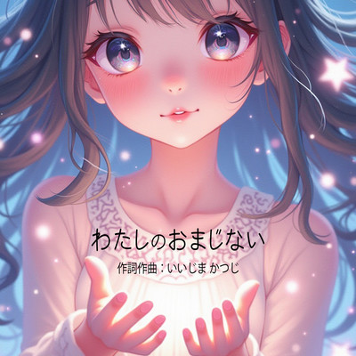 My Spell Front Cover