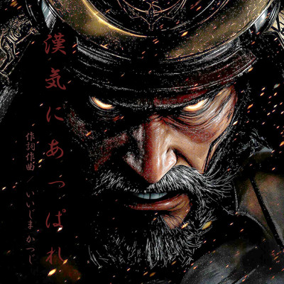 Otokogi Ni Appare Front Cover