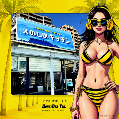 EnoshimaKitchen (HoneyBee Ver.) Front Cover