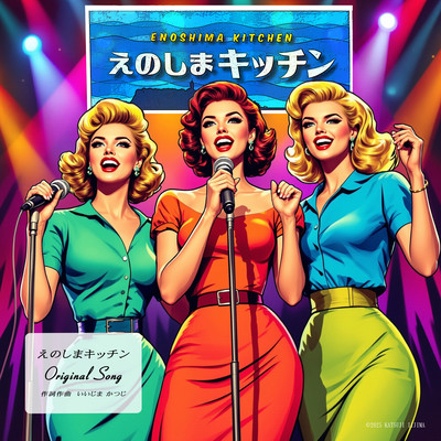 EnoshimaKitchen Front Cover