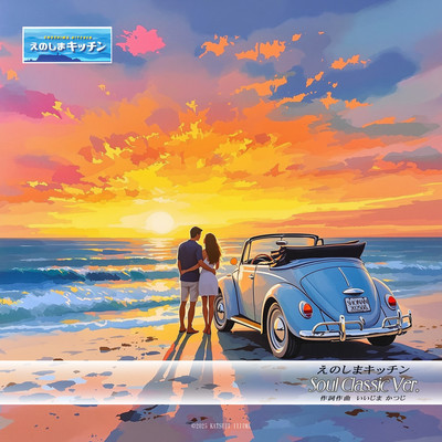 EnoshimaKitchen (SoulClassic Ver.) Front Cover