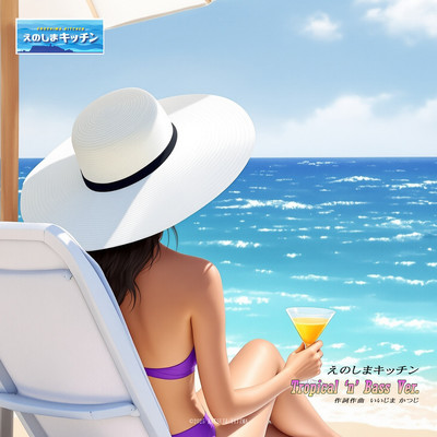 EnoshimaKitchen (Tropical'n'Bass Ver.) Front Cover