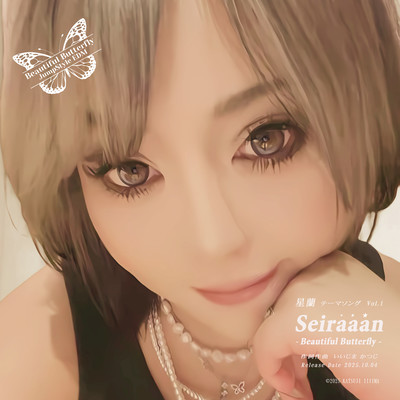 Seiraaan - Beautiful Butterfly -のジャケット写真