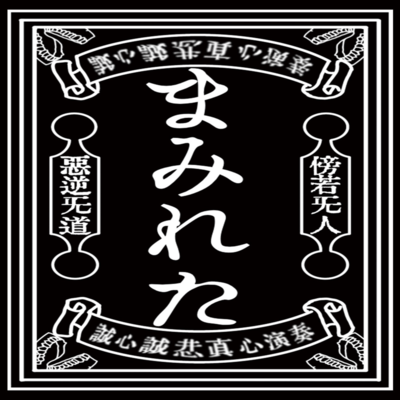 Inwai Kitan Front Cover