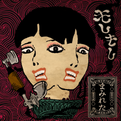 moshimoshi Front Cover