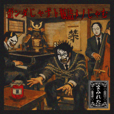 hizunda jaz to bindume no jam Front Cover