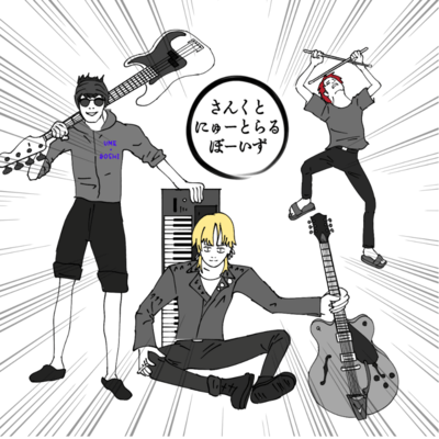 Never-ending night Front Cover