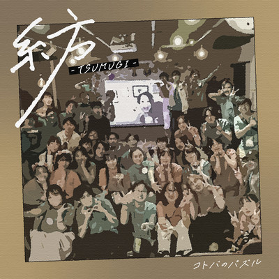 weave your heart Front Cover