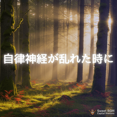 Autonomic Disarray Front Cover