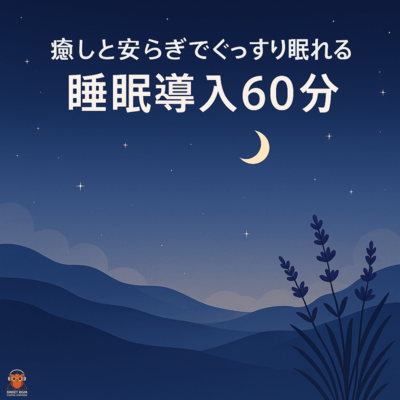 60 Minutes of Sleep-Inducing Music for Healing and Relaxation Front Cover