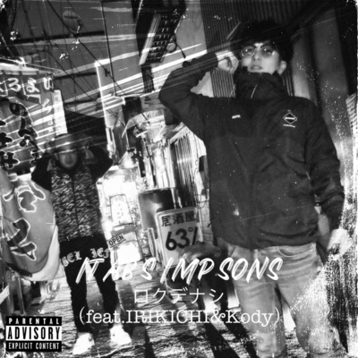 ロクデナシ (feat. IRIKICHI & Kody)のジャケット写真