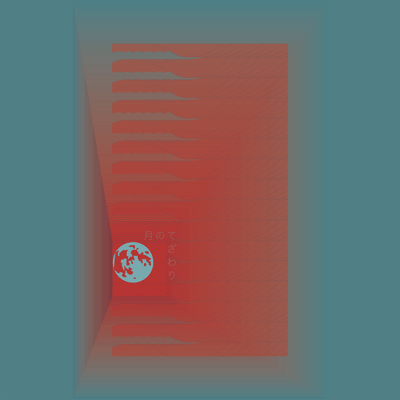 tsuki no tezawari Front Cover