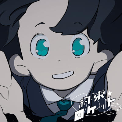 Yakusoku Rocket Front Cover