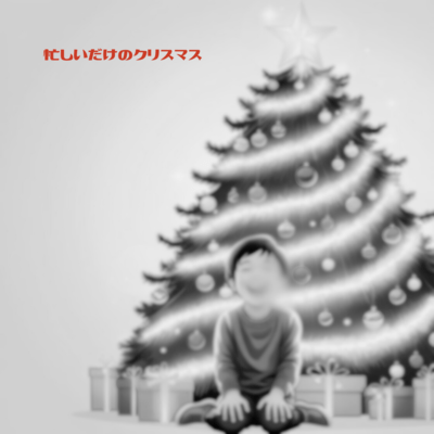 A busy only everyday Front Cover