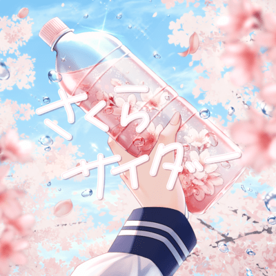 Sakura cider Front Cover