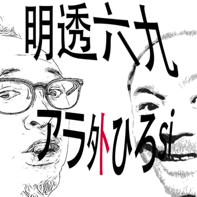 Akesukerock Front Cover