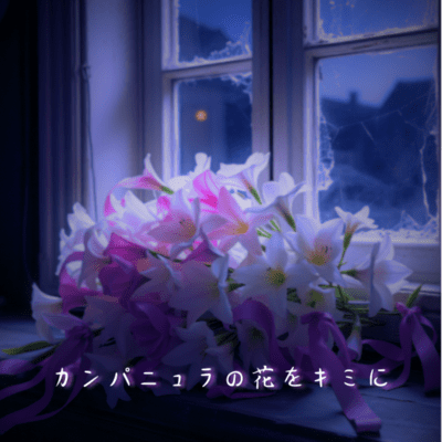 flowers of campanula for you Front Cover
