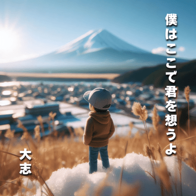 I will think of you here. Front Cover