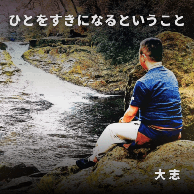 What It Means to Love Someone Front Cover