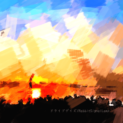 drive days Front Cover