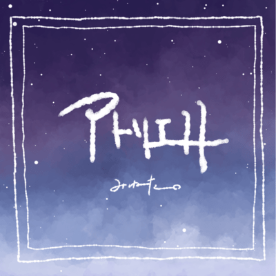 atelier11 Front Cover