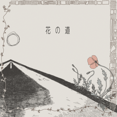 hananomichi Front Cover