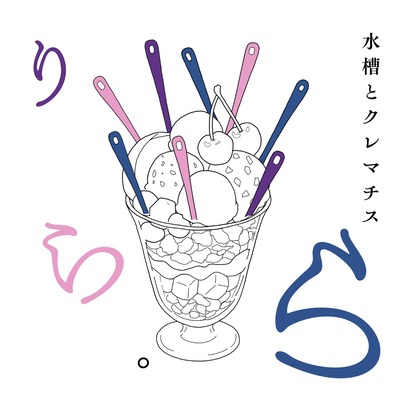 Lilas Front Cover