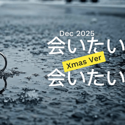 I miss you I miss you (Xmas Ver) Front Cover