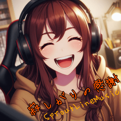 寂しがりの感謝のジャケット写真