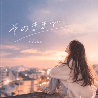 Just As You Are (feat. AKANE) Front Cover