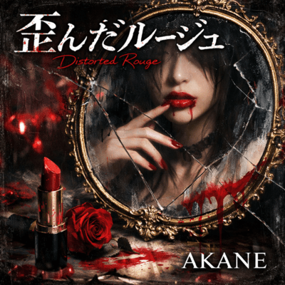 Distorted Rouge (feat. AKANE) Front Cover