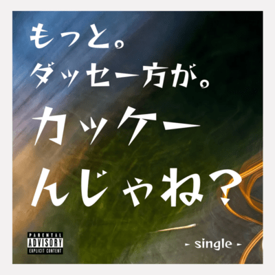 motto dasse houga kakkenjyane Front Cover