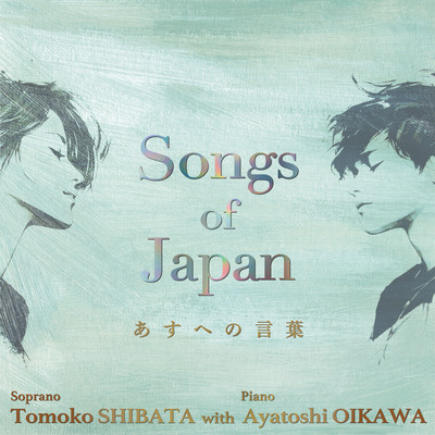 上を向いて歩こう (Cover)のジャケット写真