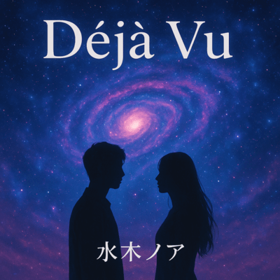 Déjà Vu Front Cover