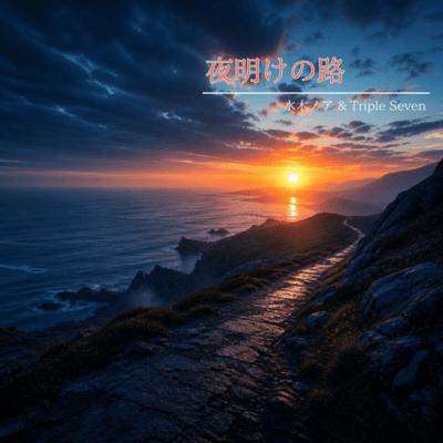Road to Dawn Front Cover