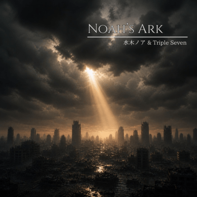 Noah's Ark Front Cover