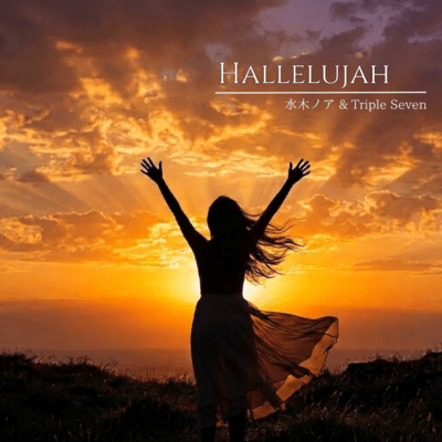 Hallelujah (Cover) Front Cover