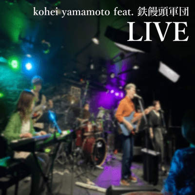 LIVEのジャケット写真