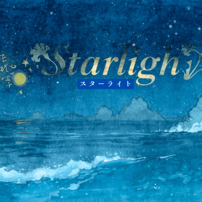 Starlight Front Cover
