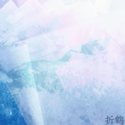 ORIZURU Front Cover