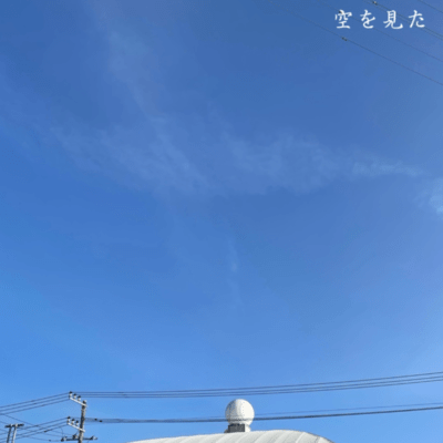 LOOK AT THE SKY Front Cover