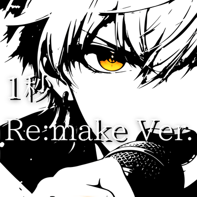 Re: -One Second- Front Cover