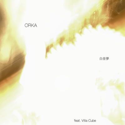 hakuchumu (feat. Villa Cube) Front Cover